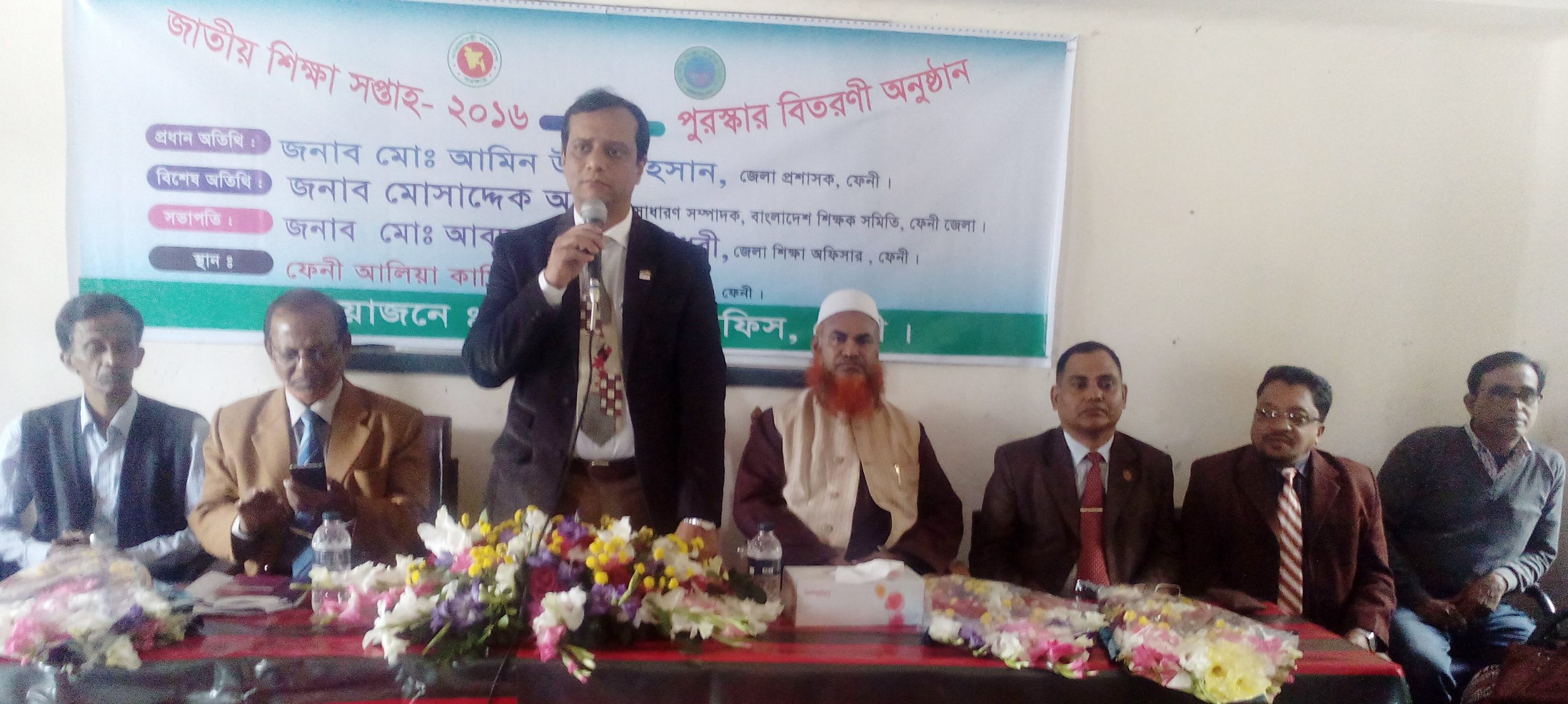 ফেনীতে জাতীয় শিক্ষা সপ্তাহে সমাপনী ও পুরস্কার বিতরণী অনুষ্ঠিত