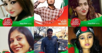 ফেসবুকেও বিজয়ের ছোঁয়া