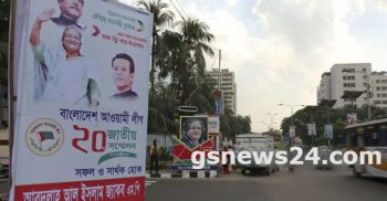 সম্মেলনের ব্যানার-বিলবোর্ড সরাতে নির্দেশনা আওয়ামী লীগের