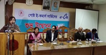 শুভ উদ্বোধন ই-কর্মাস সার্ভিস