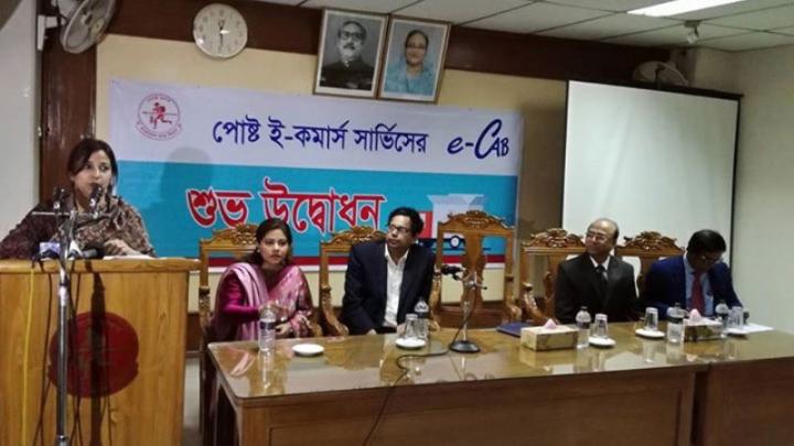 শুভ উদ্বোধন ই-কর্মাস সার্ভিস