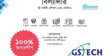 ফেনীতে সম্পূর্ণ ফ্রি প্রফেশনাল আইটি প্রশিক্ষণের সুযোগ