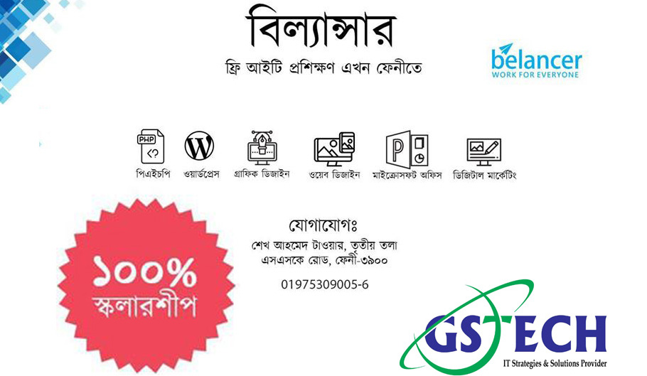 ফেনীতে সম্পূর্ণ ফ্রি প্রফেশনাল আইটি প্রশিক্ষণের সুযোগ