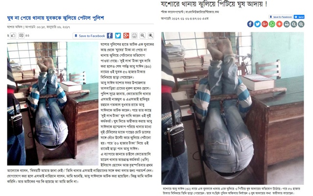 যশোরে থানা ঝুলিয়ে নির্যাতন: দুই পুলিশ সদস‌্যকে তলবের পাশাপাশি রুল জারি করেছে হাই কোর্ট।।