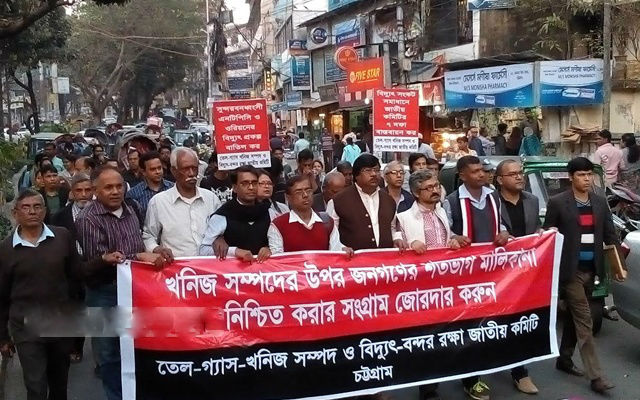 রামপাল বিদ্যুৎকেন্দ্র বাতিল চেয়ে চট্টগ্রামেও ‘প্রতিরোধ দিবস’ পালন করেছে তেল-গ্যাস-খনিজ সম্পদ ও বিদ্যুৎ-বন্দর রক্ষা জাতীয় কমিটির চট্টগ্রাম আঞ্চলিক শাখা।