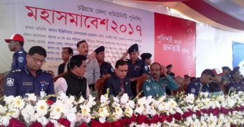চট্টগ্রামের মিরসরাই জোরারগঞ্জে চট্টগ্রাম জেলা কমিউনিটি পুলিশিং এর মহাসমাবেশে গৃহয়ণ ও গণপূর্তমন্ত্রী ও পুলিশের আইজিপি