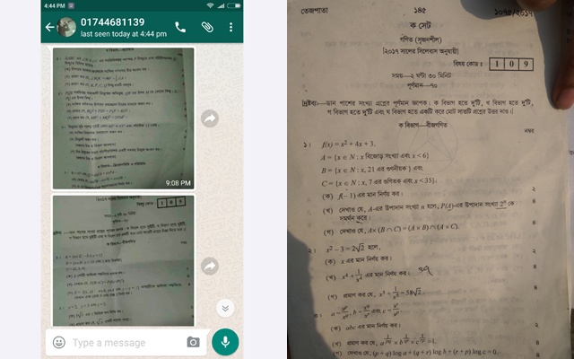 ফাঁস হওয়া প্রশ্নেই হল এসএসসির গণিত পরীক্ষা