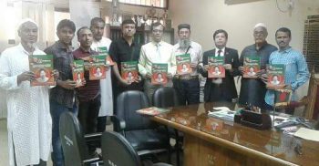 সোনাগাজীর শহীদ মুক্তিযোদ্ধা কমান্ডার নুরুল আফছার স্মরনিকার মোড়ক উম্মেচন