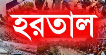 সাংবাদিক শিমুলের মৃত্যু :শনিবার হরতাল