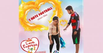 ভালোবাসা দিবসের শর্টফিল্ম ‘আই হেট ফুটবল’