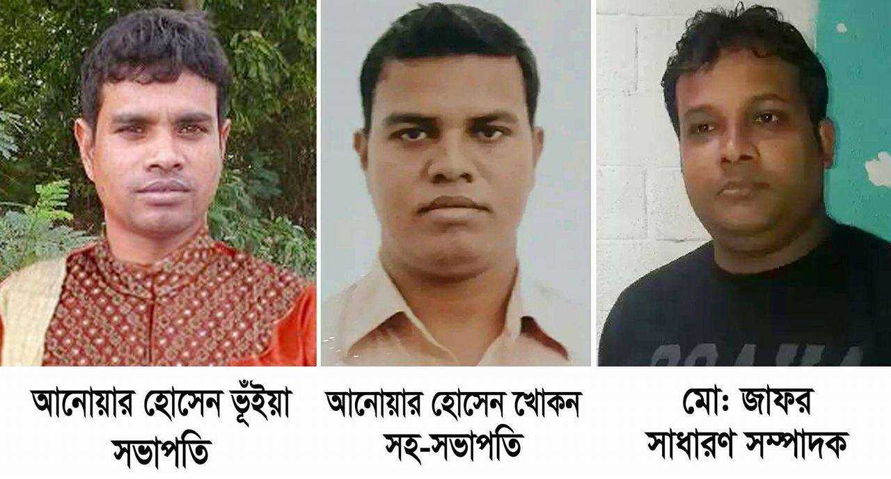 মালদ্বীপ ফেনী সদর সমবায় সমিতির কমিটি গঠিত