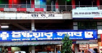 ফেনীতে ‘অপচিকিৎসার’ আরেক নাম ইস্কয়ার ল্যাব