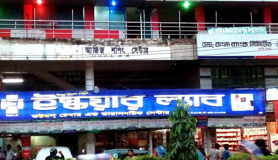 ফেনীতে ‘অপচিকিৎসার’ আরেক নাম ইস্কয়ার ল্যাব