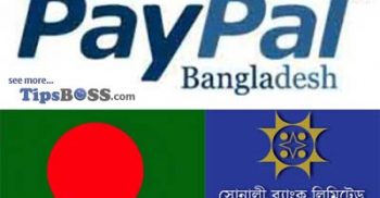 বাংলাদেশে পেপ্যালের কার্যক্রম শুরুর অনুমোদন দিল বাংলাদেশ ব্যাংক