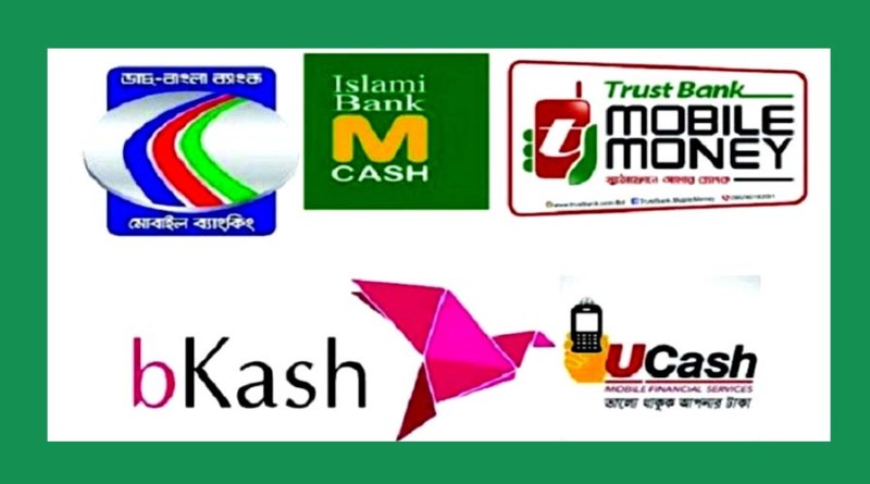 মোবাইল ব্যাংকিংয়ে গ্রাহক পর্যায়ে লেনদেন খরচ কমছে