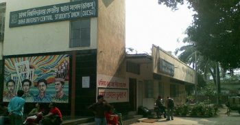 ডাকসু নির্বাচন: চ্যান্সেলরের নির্দেশ অমান্যের সুযোগ নেই