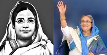 সাহসের উৎস বেগম রোকেয়া থেকে শেখ হাসিনা