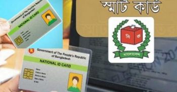 স্মার্টকার্ডে বানান ভুল, অপেক্ষা বাড়লো ২০ হাজার নাগরিকের