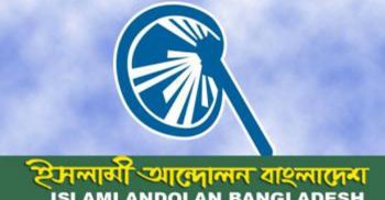 সুপ্রিম কোর্ট প্রাঙ্গণের ভাস্কর্য সরাতে সময় বেঁধে দিলো চরমোনাই পীরের দল