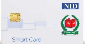 জাতীয় পরিচয়পত্রের সার্ভারে প্রবেশাধিকার চান বিদেশিরা