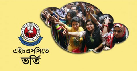 একাদশে ভর্তি ২৫ মে, পরিবর্তন আসছে প্রক্রিয়ায়