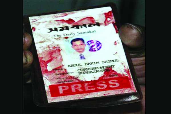 সাংবাদিক শিমুল হত্যাকান্ডের তিন মাসেও চার্জশিট দেয়নি পুলিশ