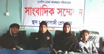 মিথ্যা মামলায় হয়রানি বন্ধে সাংবাদিক সম্মেলনে প্রধানমন্ত্রীর হস্তক্ষেপ কামনা করেন যুবলীগ নেতার পরিবার