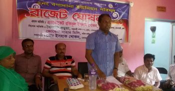 সোনাগাজীর বগাদানা ইউপির বাজেট ঘোষনা