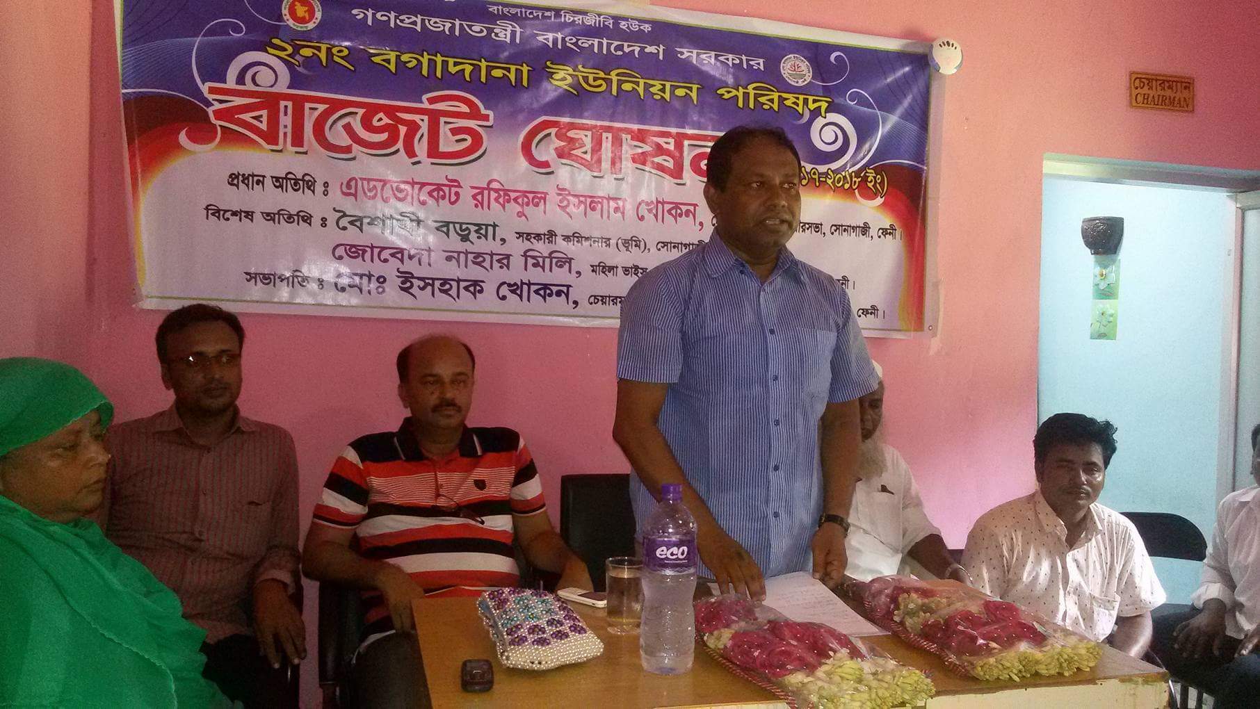 সোনাগাজীর বগাদানা ইউপির বাজেট ঘোষনা