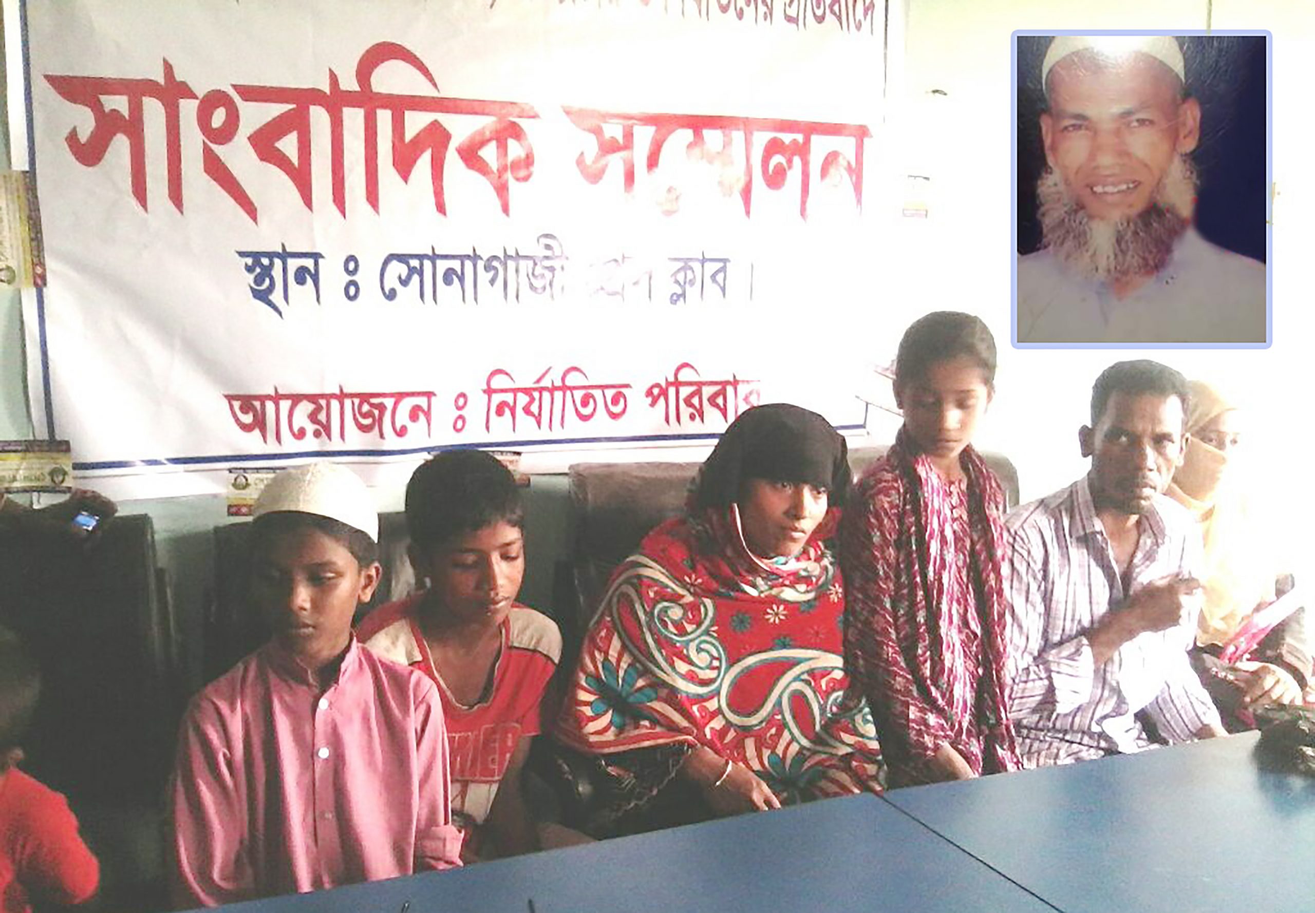 ভন্ড হুদার বিরুদ্ধে নির্যাতিত পরিবারের সংবাদ সম্মেলন