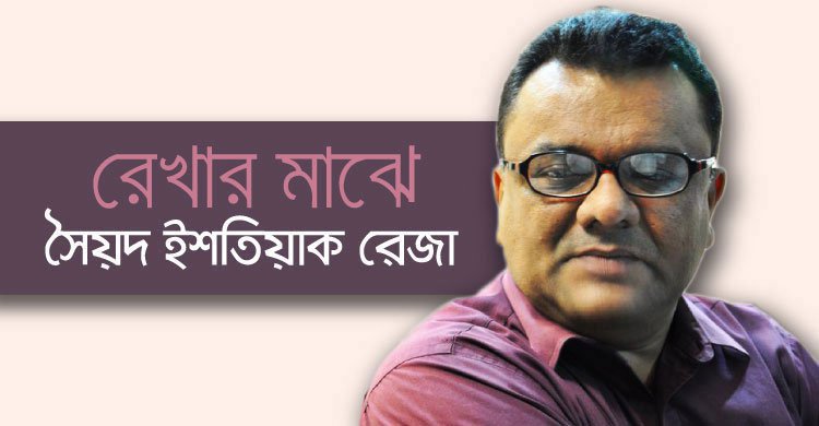 ধর্ষণ কেবল নারী নির্যাতন নয়, বৃহত্তর সামাজিক অন্যায়