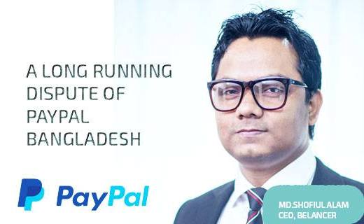এই ‘পেপ্যাল’ সেই পেপ্যাল নয়: শফিউল আলম