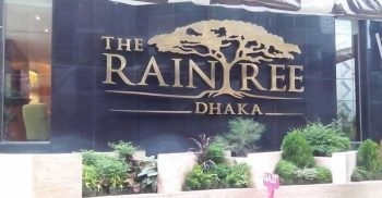 রেইন ট্রির বিরুদ্ধে তিনটি মামলা হচ্ছে