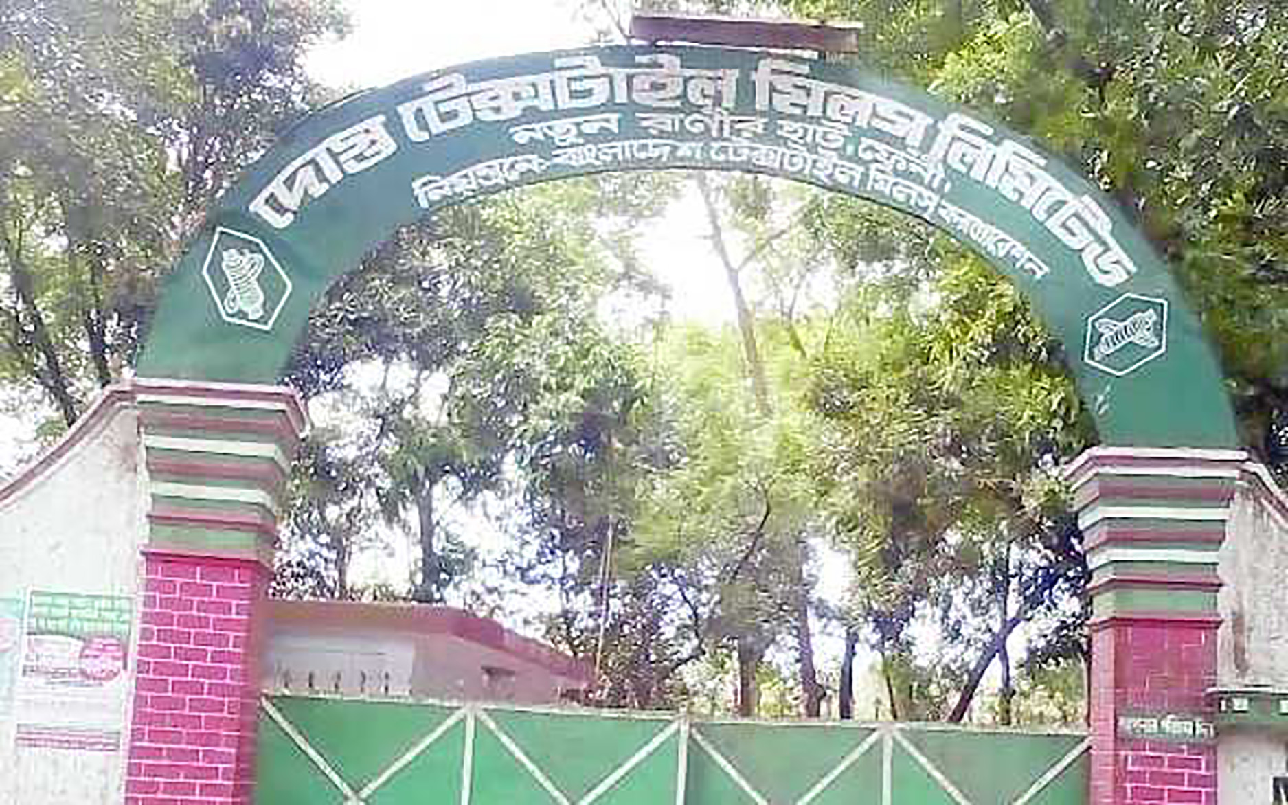 অর্ধযুগ পর বাজবে দোস্ত টেক্সটাইল মিলসের সাইরেন