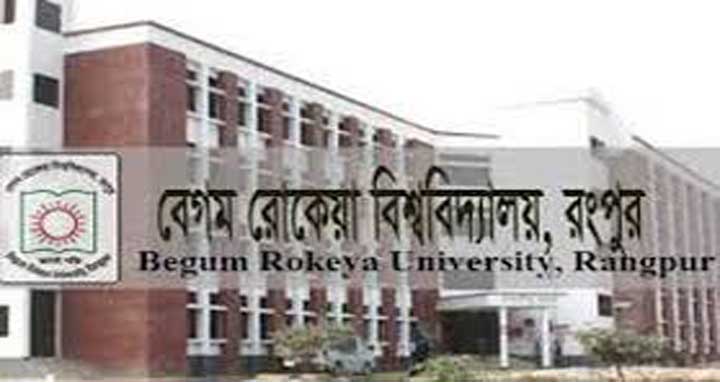 বেরোবি ভিসি শূন্যতায় ভেঙ্গে পড়ছে চেইন অব কমান্ড