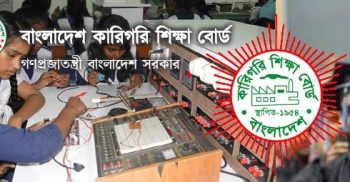 ২০১৭ সালে সরকারি পলিটেকনিক সমূহে ভর্তি সংক্রান্ত যাবতীয় তথ্যাবলি