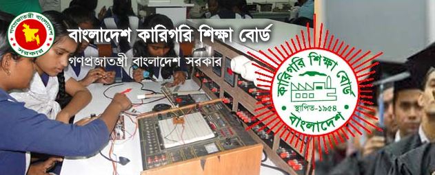 ২০১৭ সালে সরকারি পলিটেকনিক সমূহে ভর্তি সংক্রান্ত যাবতীয় তথ্যাবলি