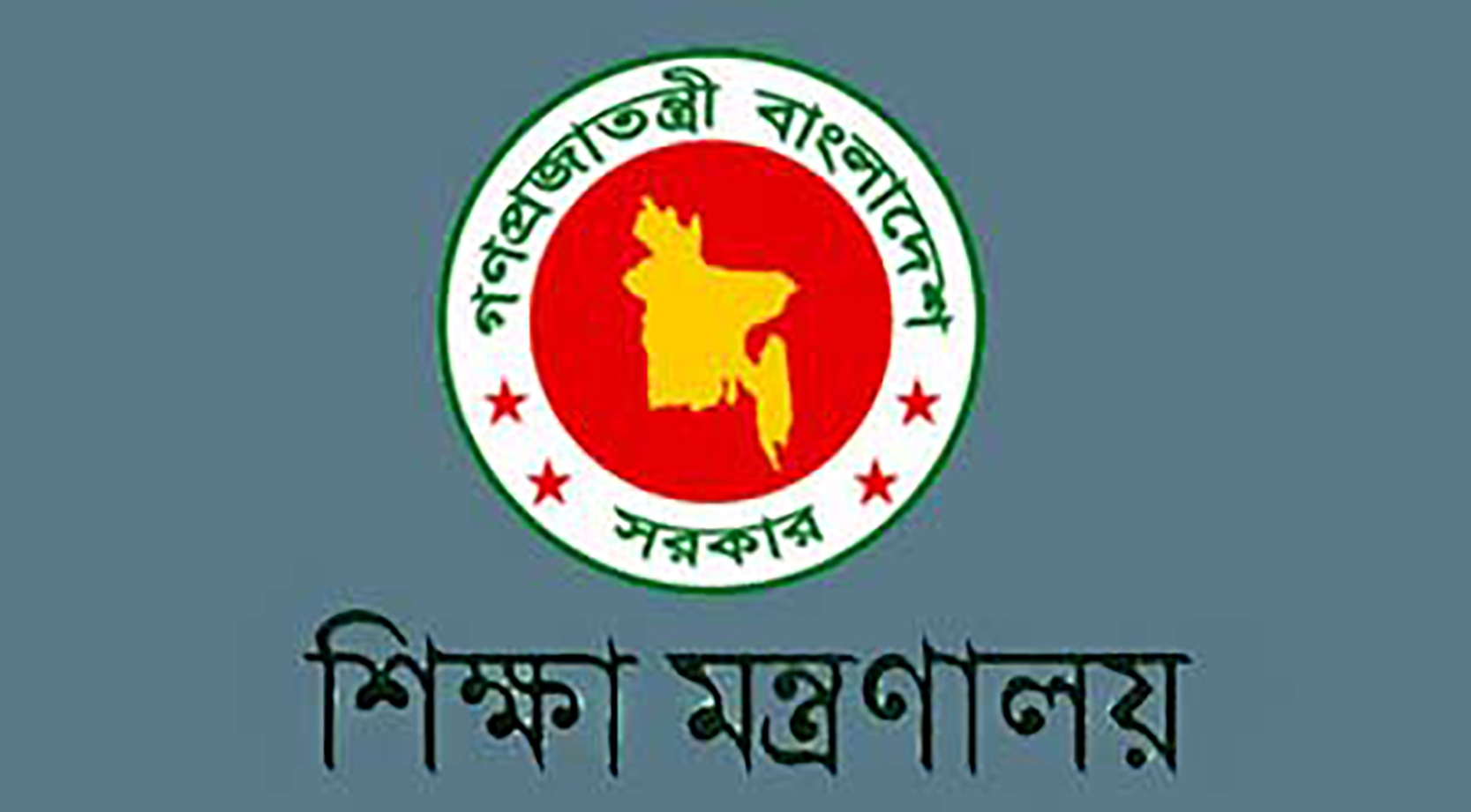 একাদশ শ্রেণীতে ভর্তির আবেদন শুরু ৯ মে