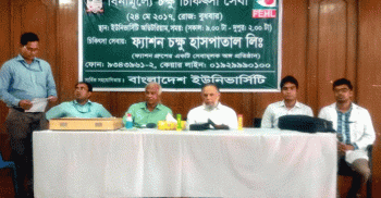 বাংলাদশে ইউনিভার্সিটিতে চক্ষুক্যাম্প
