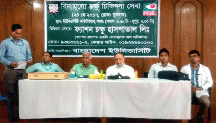 বাংলাদশে ইউনিভার্সিটিতে চক্ষুক্যাম্প