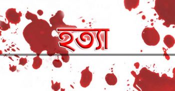 মা’ দিবসে গর্ভধারীনি মা হত্যার স্বীকারোক্তি ছেলের!