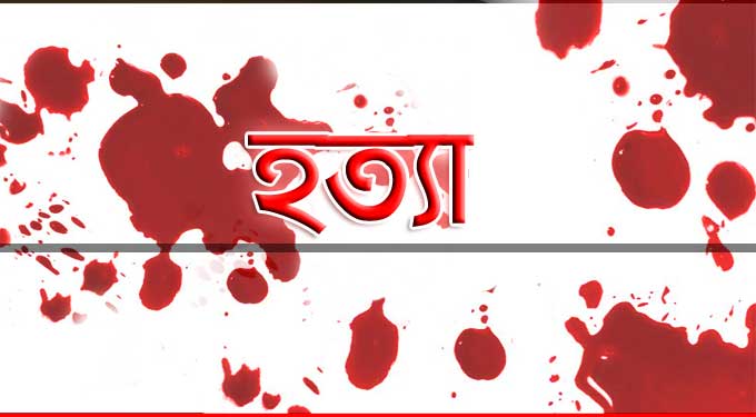 মা’ দিবসে গর্ভধারীনি মা হত্যার স্বীকারোক্তি ছেলের!