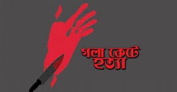 গুলশানে স্ত্রীকে গলা কেটে হত্যা করে স্বামী পুলিশের কাছে আত্মসমর্পণ
