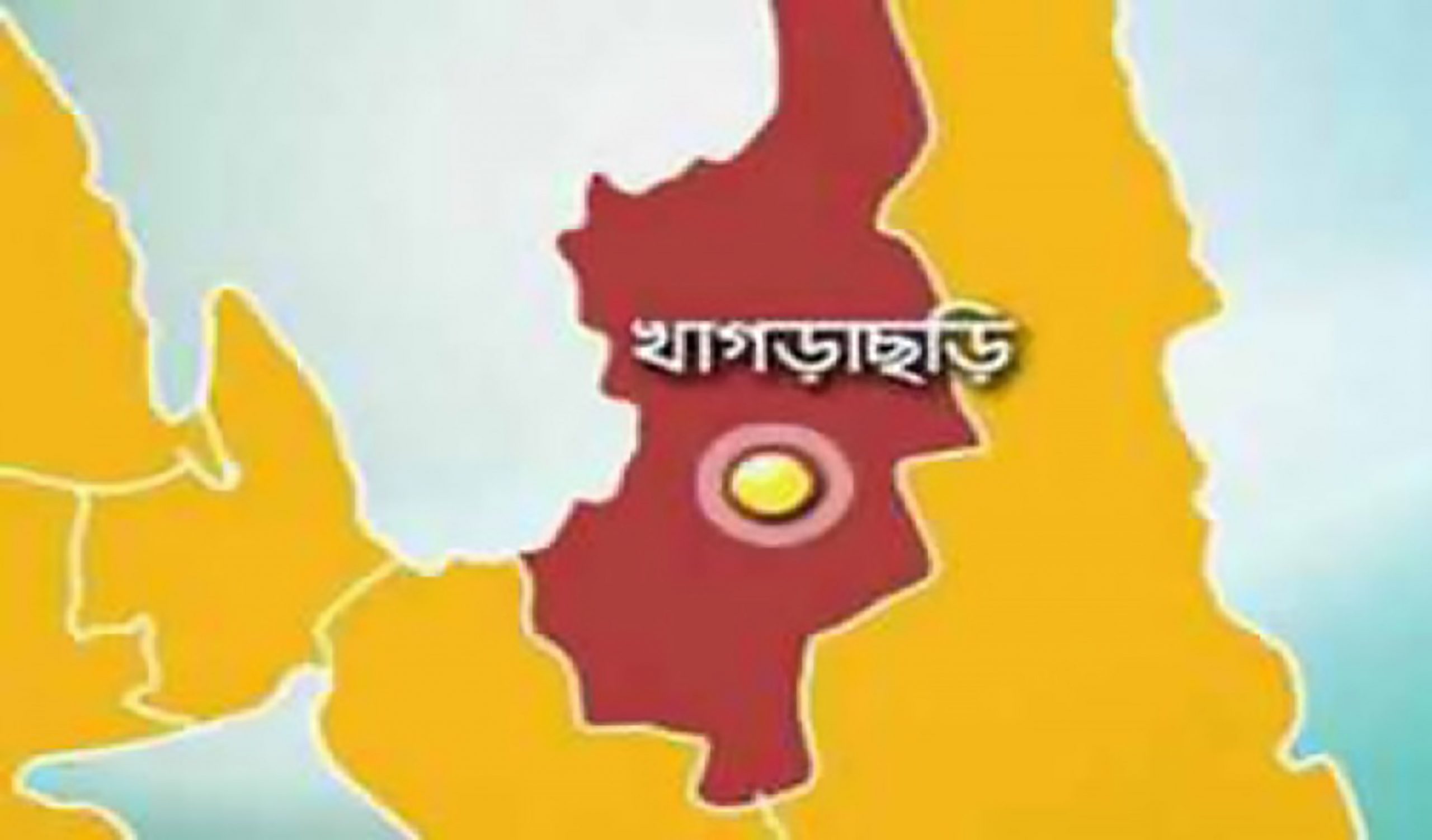 খাগড়াছড়িতে বিক্ষোভ মিছিলে পুলিশের বাধা