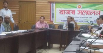 ফেনী জেলা রাজস্ব সম্মেলন অনুষ্ঠিত