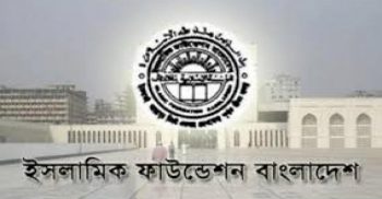 এই বছর ফিতরা সর্বোচ্চ ১৯৮০ টাকা,সর্বনিম্ন ৬৫ টাকা