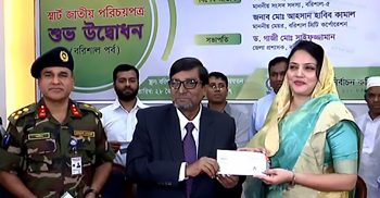 বরিশালে স্মার্ট কার্ড দেয়া শুরু আজ থেকে