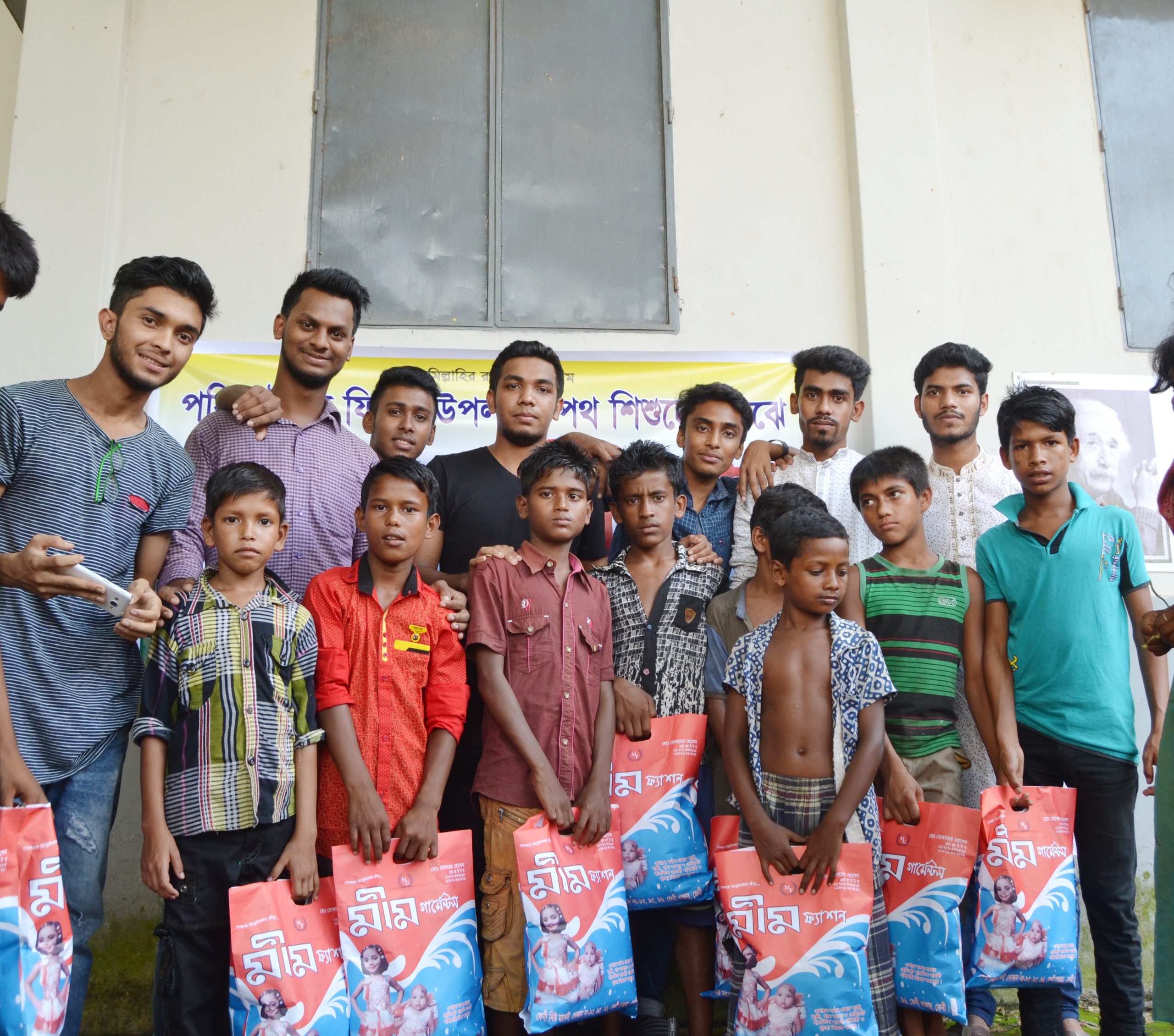 পথ শিশুদের মাঝে ফেনী হেল্প এসোসিয়েশনের উদ্যোগে ঈদ বস্ত্র বিতরণ