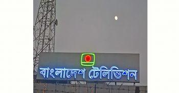 ইফতারের ১১ মিনিট আগে বিটিভিতে আজান,তিনজনের বিরুদ্ধে মামলা