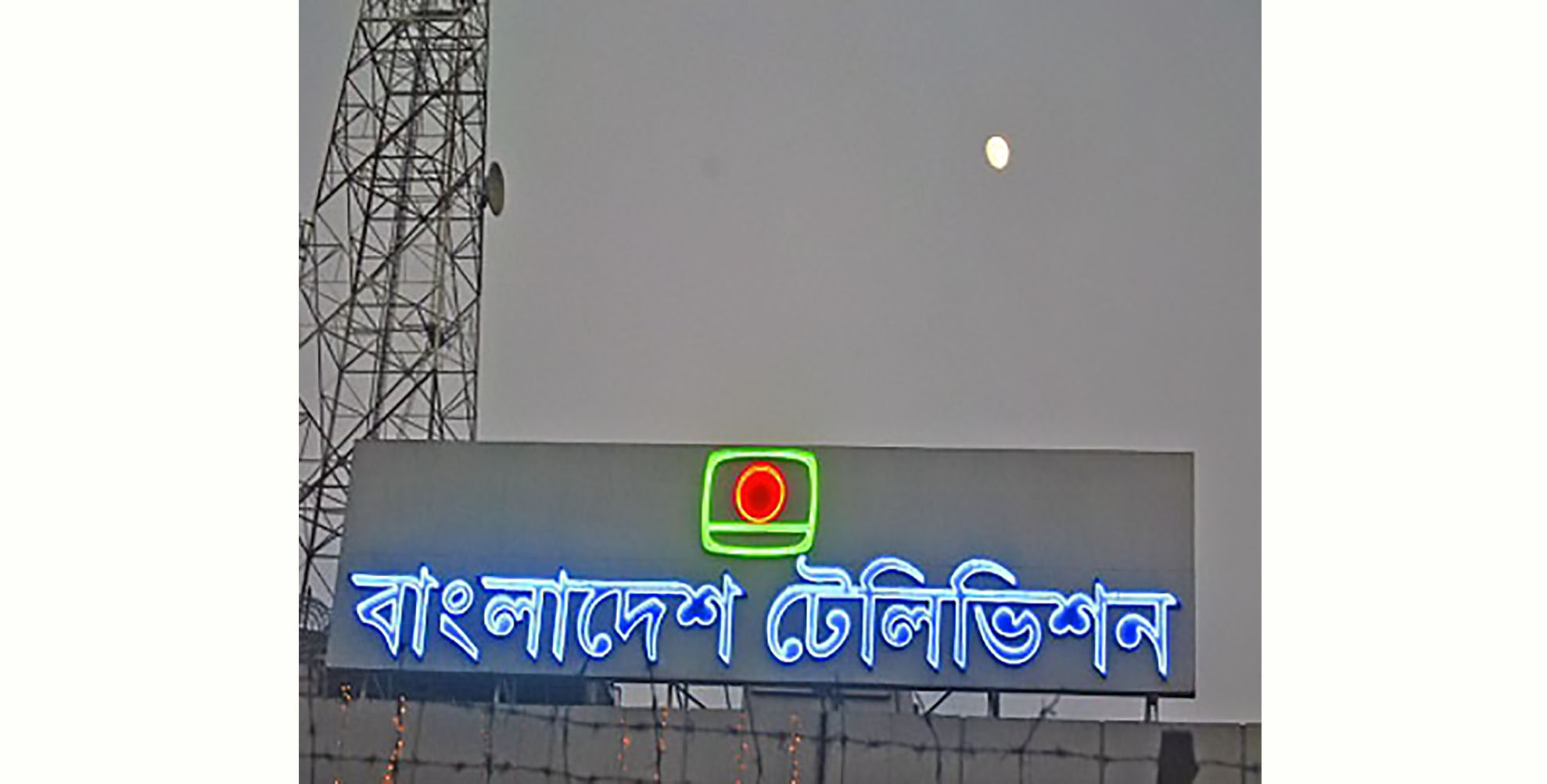 ইফতারের ১১ মিনিট আগে বিটিভিতে আজান,তিনজনের বিরুদ্ধে মামলা